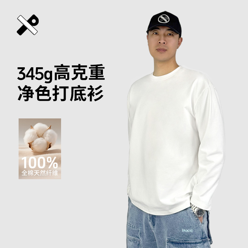 刀尺亲肤保暖宽松打底衫长袖T纯棉内搭上衣男女同款