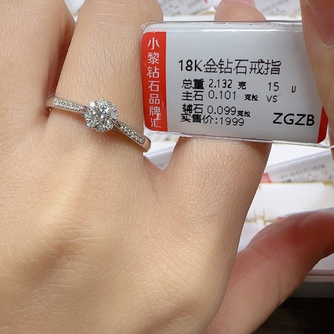 钻石戒指/指环18K金镶嵌