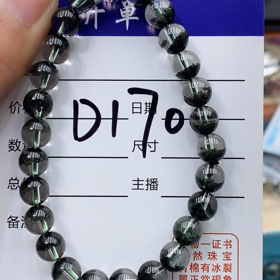 水晶手链未镶嵌绿幽灵7mm