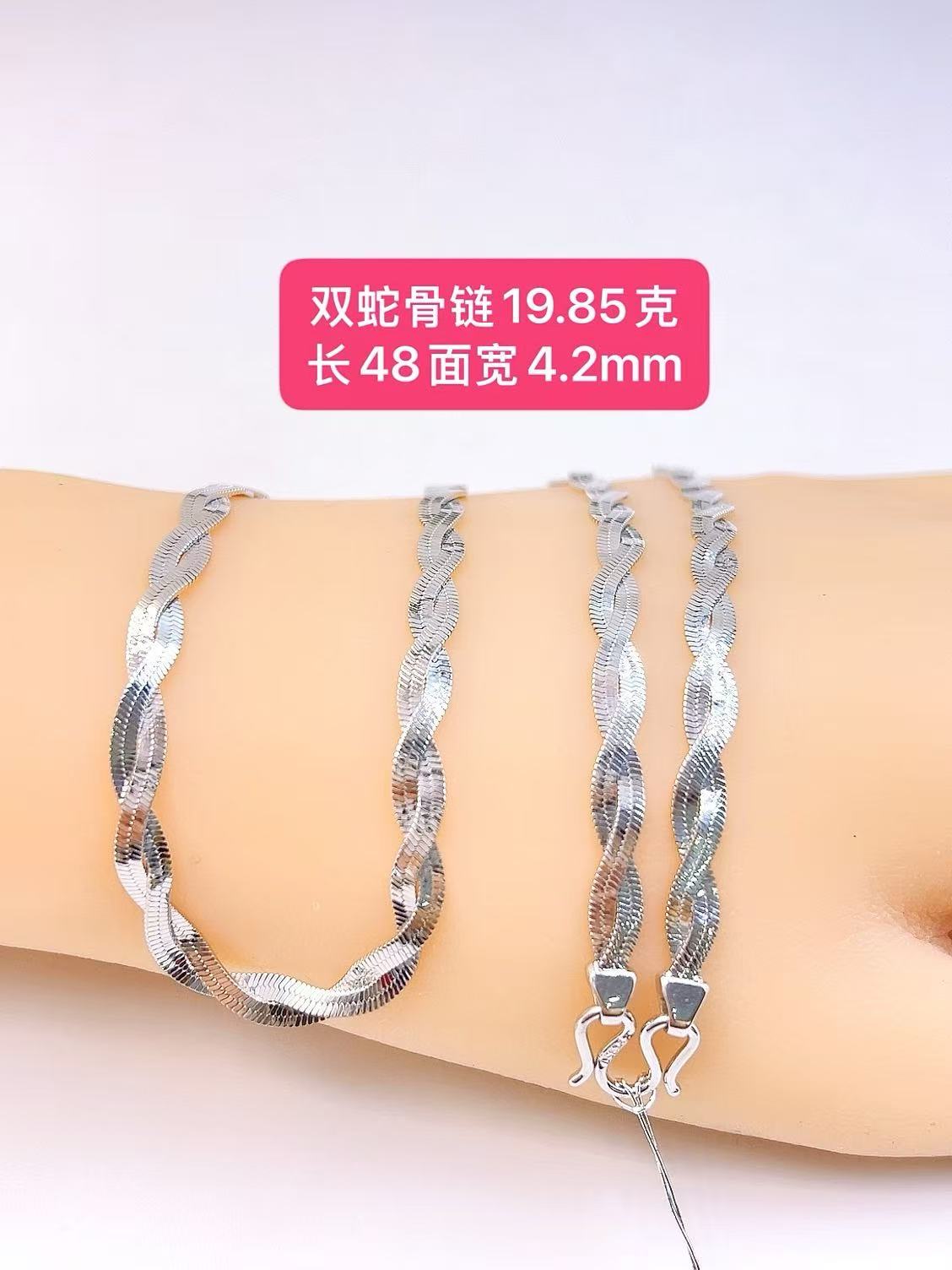 蛇骨链-Pt950铂金项链-链接内多样性发货一件