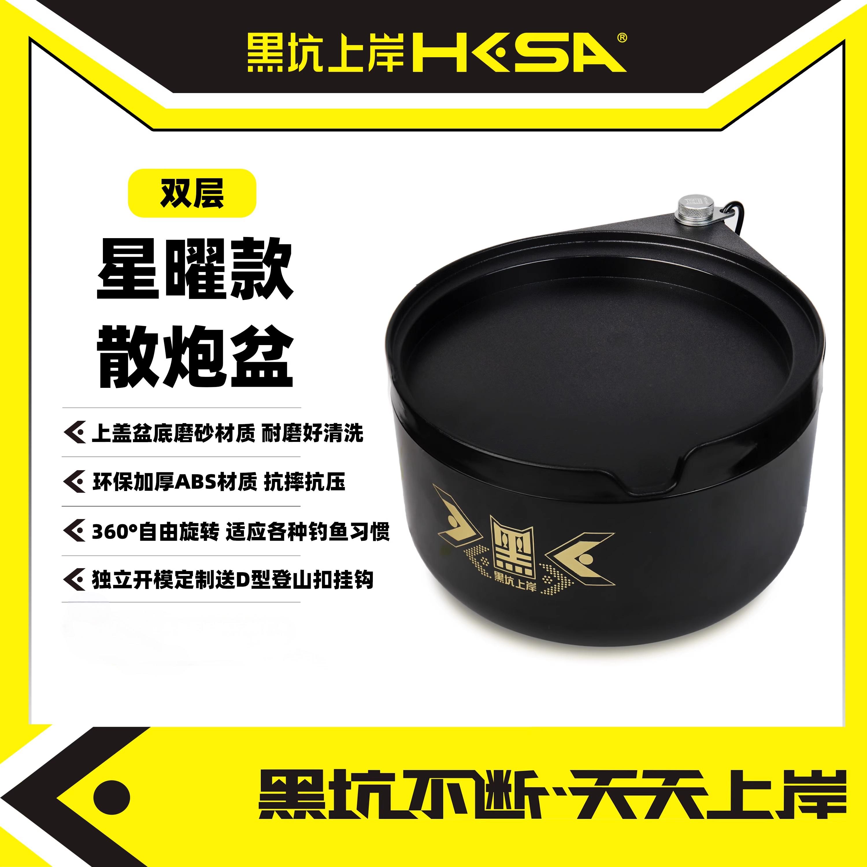黑坑上岸星曜款双层散炮盆 加厚加深ABS材质不沾饵盆耐用食盒拉饵