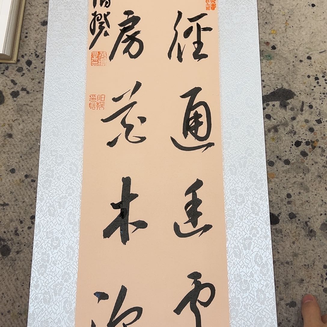 书法一平尺原作软片