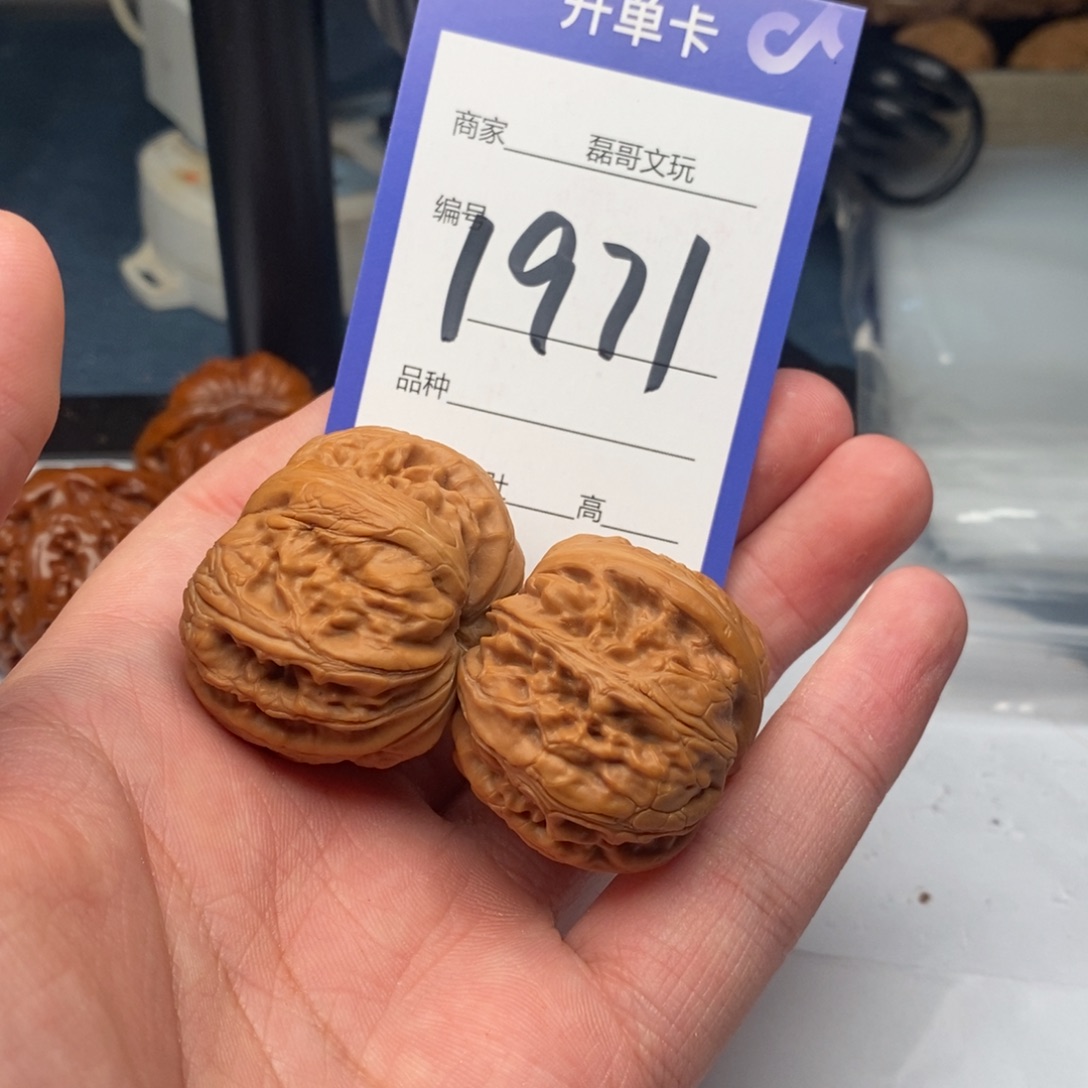 文玩核桃把件1971