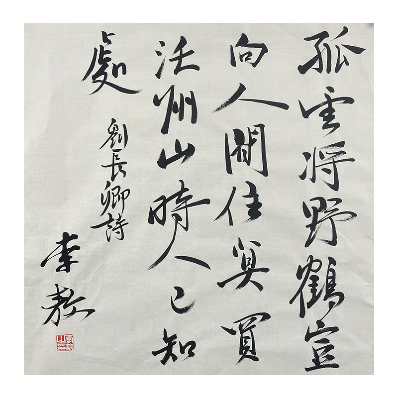b-2303李敖书法软片68*68cm