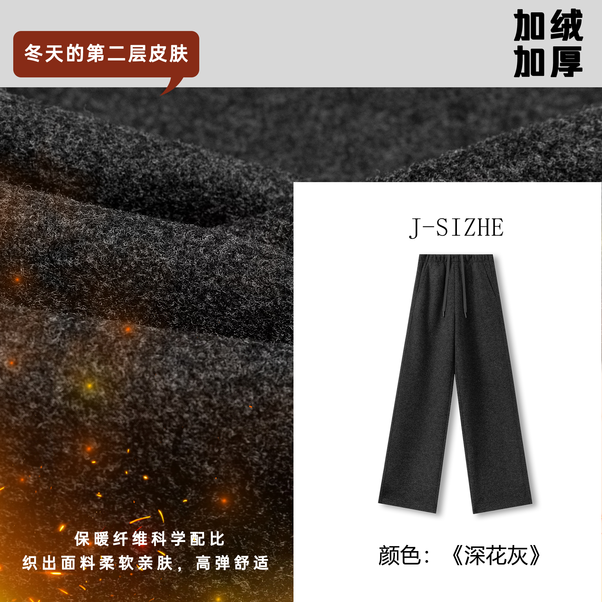 【锦绣】冬季羊毛加绒保暖舒适时尚百搭显瘦高腰垂感宽松阔腿裤女