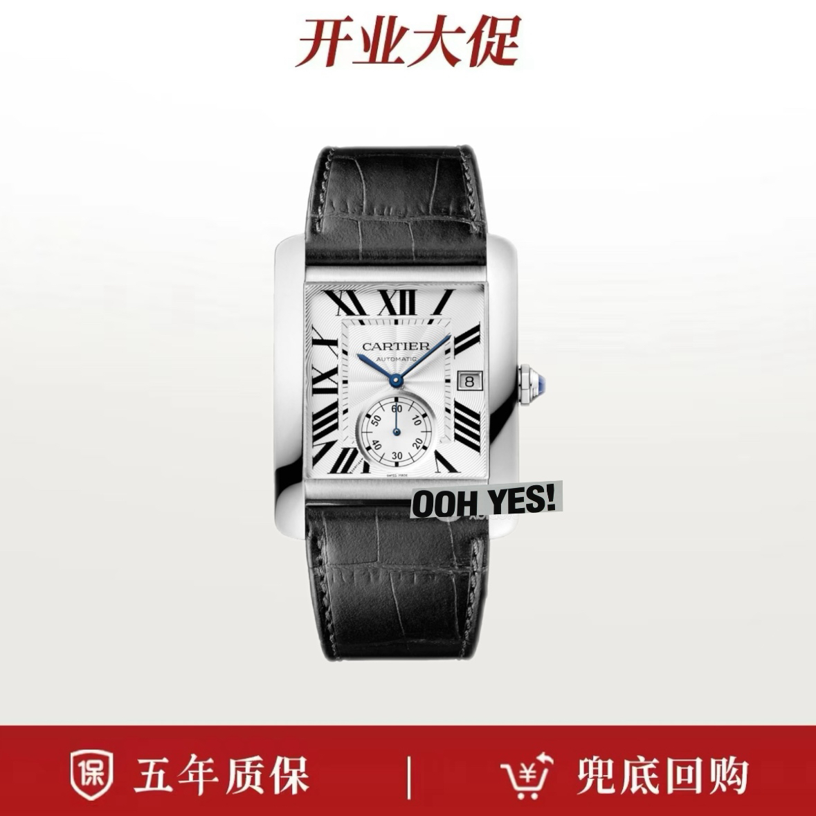 99新 Cartier/卡地亚 单表/卡地亚坦克系列W5330003