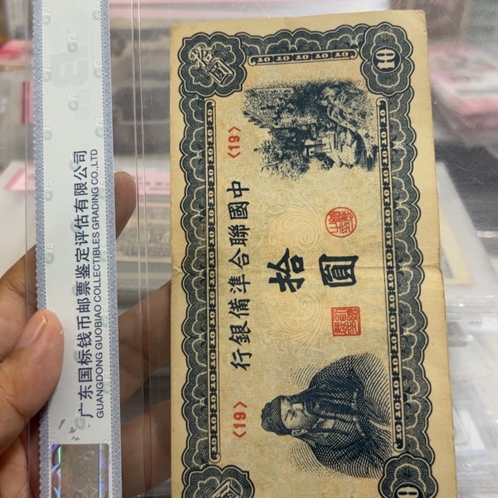 纸WBZ文宝斋收藏好品