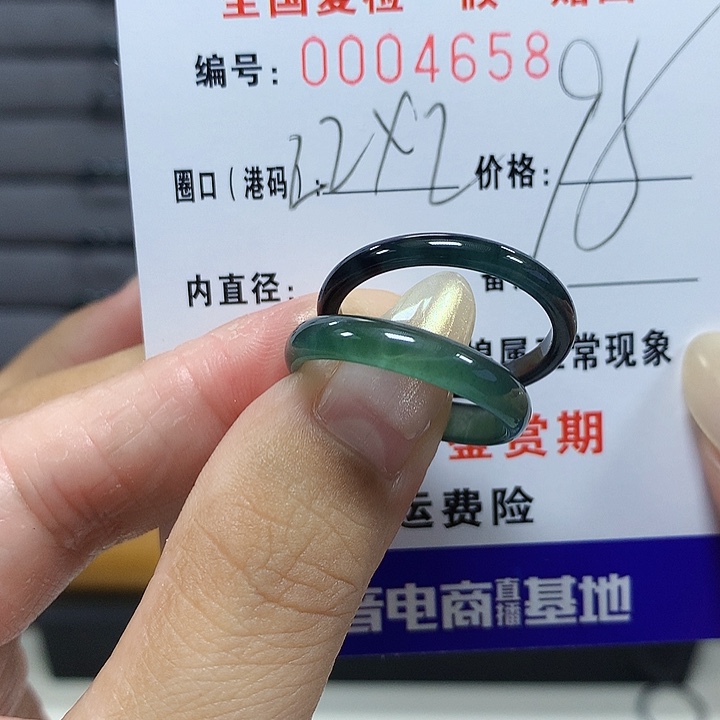 妍***翡翠未镶嵌戒圈g4658