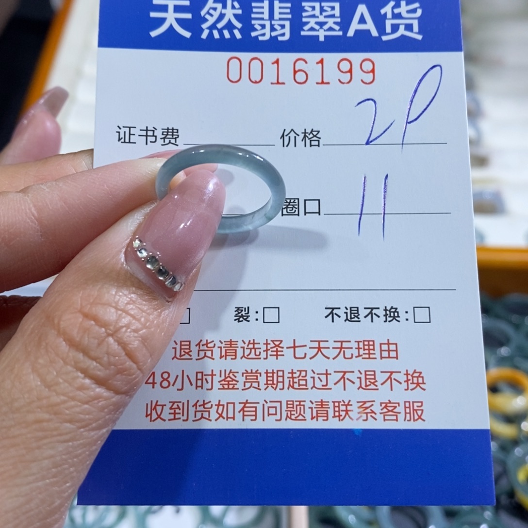翡翠未镶嵌戒指翡翠