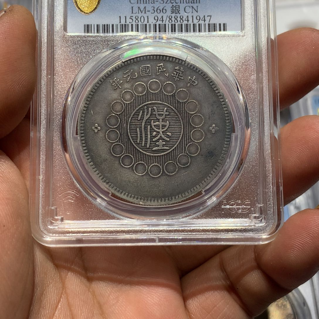 银海**空老银元大汗一枚！