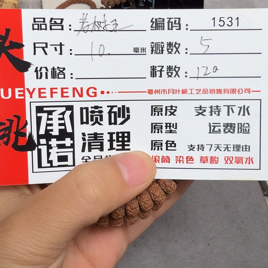 金刚菩提吊坠Aaaaaa1531