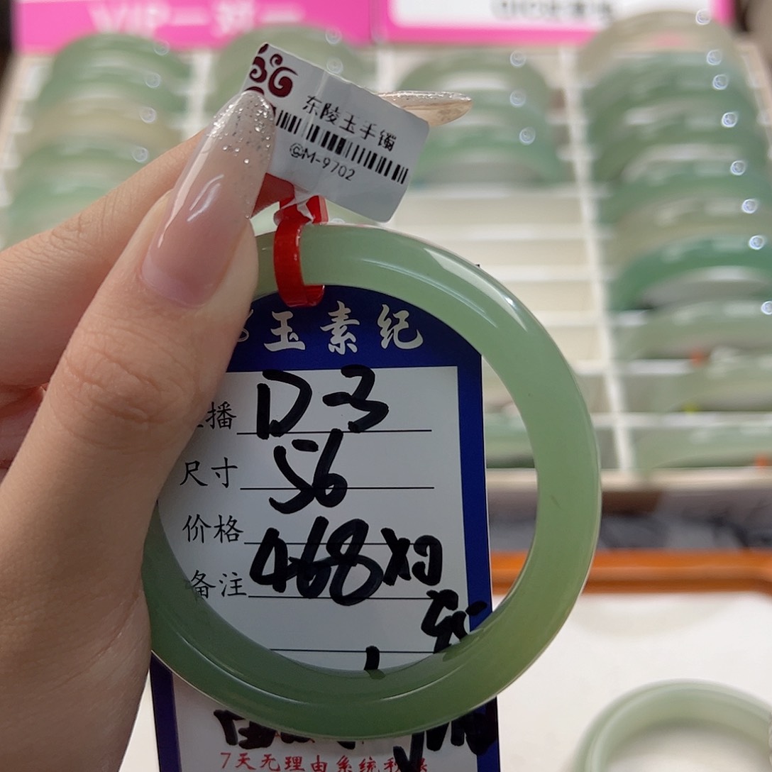 未镶嵌手镯东陵石富**油