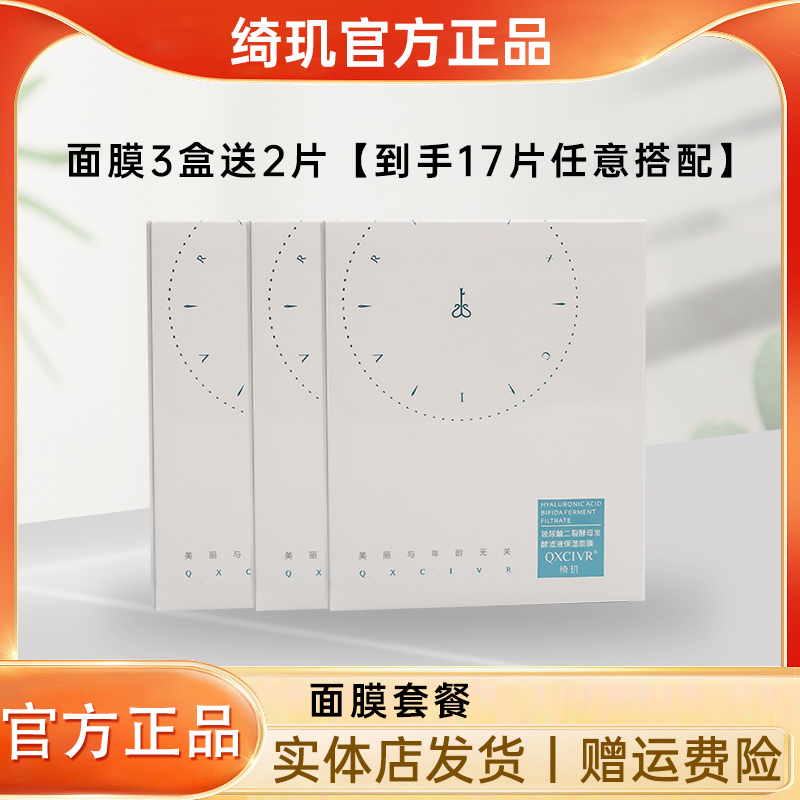 绮玑面膜舒缓安肌水凝保湿面膜玻尿酸补水保湿舒缓一盒五片