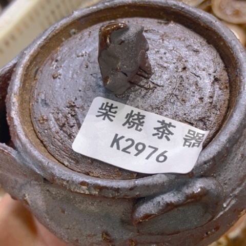 柴烧柴烧 柴烧柴烧柴烧