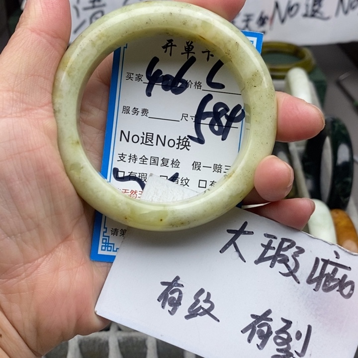 蛇纹石玉未镶嵌手镯