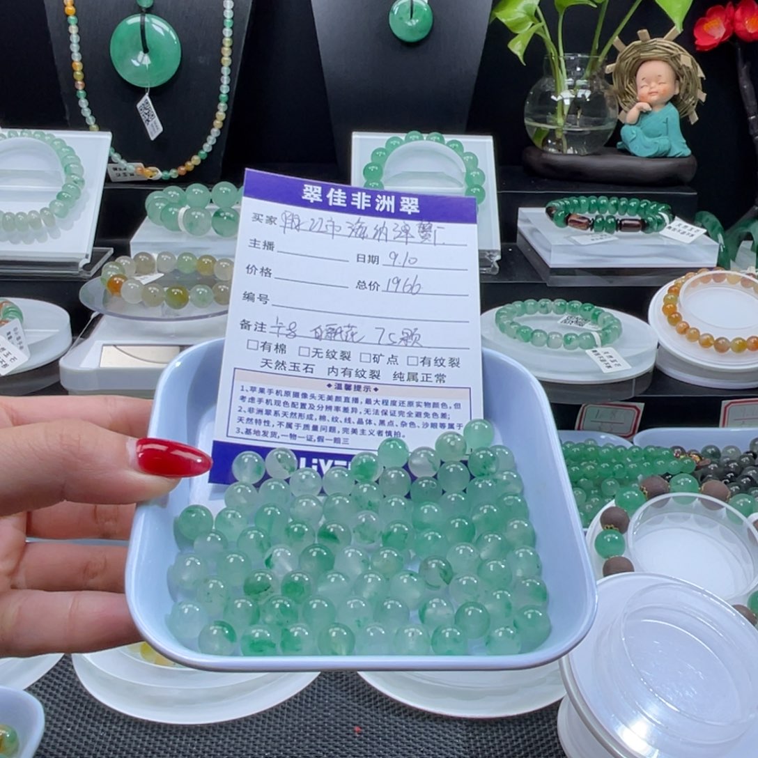 阳***厂未镶嵌手串石英质玉（非洲翠）