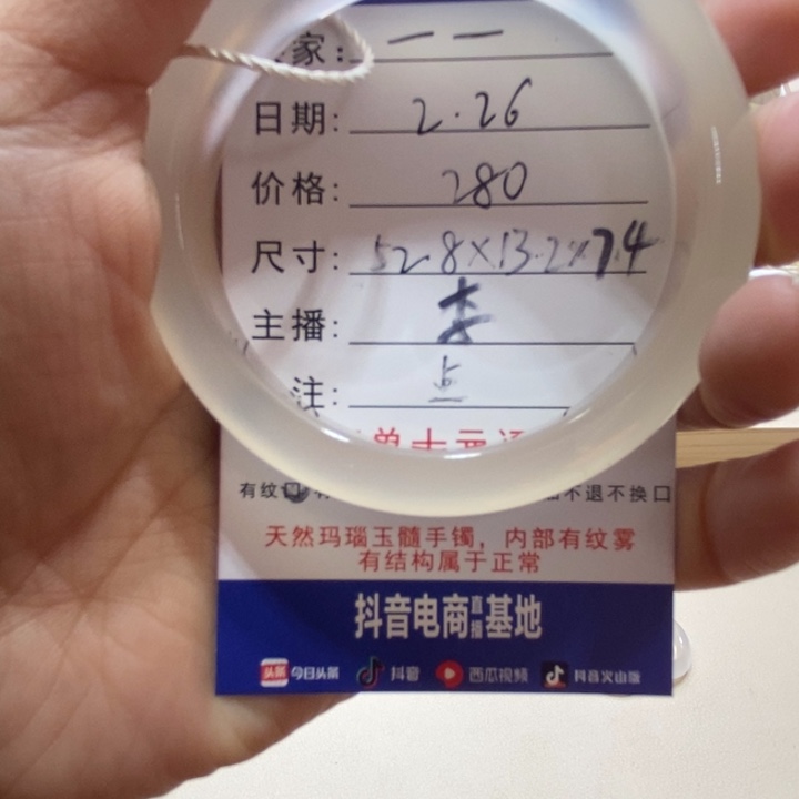 玛瑙/玉髓手镯未镶嵌一*