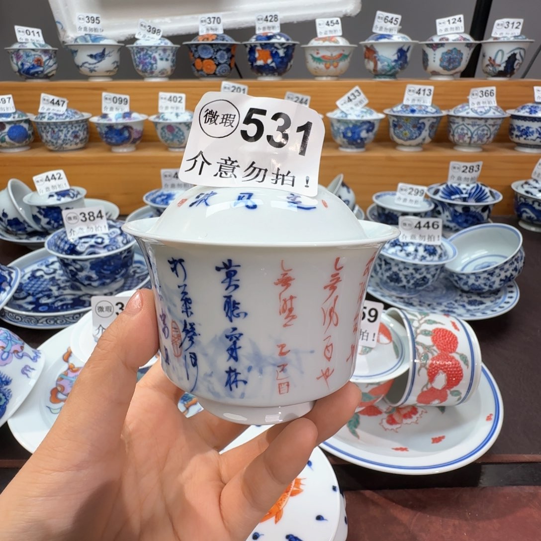 微瑕景德镇陶瓷杯子