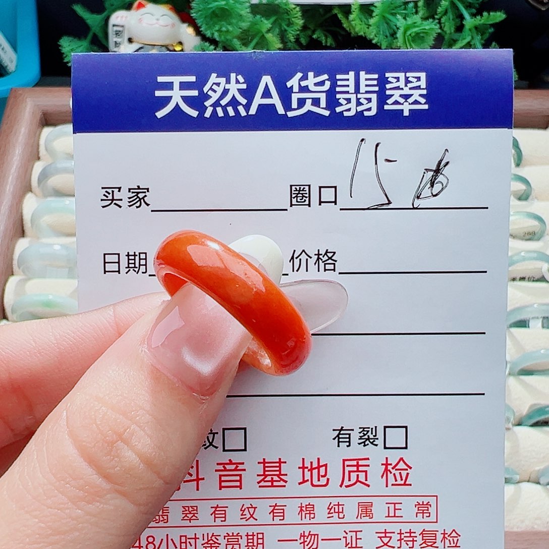 未镶嵌戒指翡翠戒指