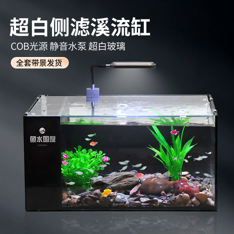 侧滤水景缸三湖缸生态缸自循环水草缸懒人造景超白玻璃鱼缸过滤