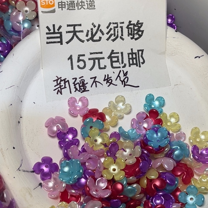 非金属仿珍珍四瓣花300