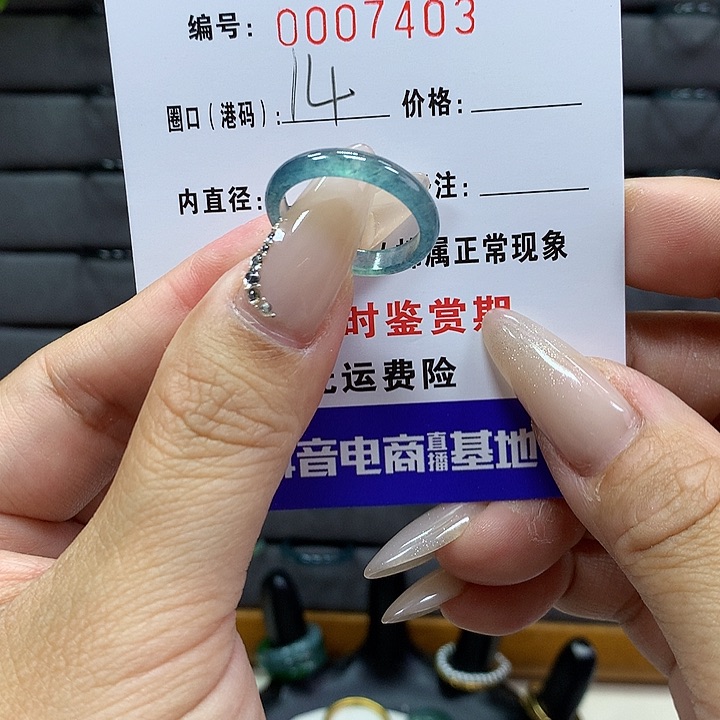 翡翠戒圈未镶嵌    7403