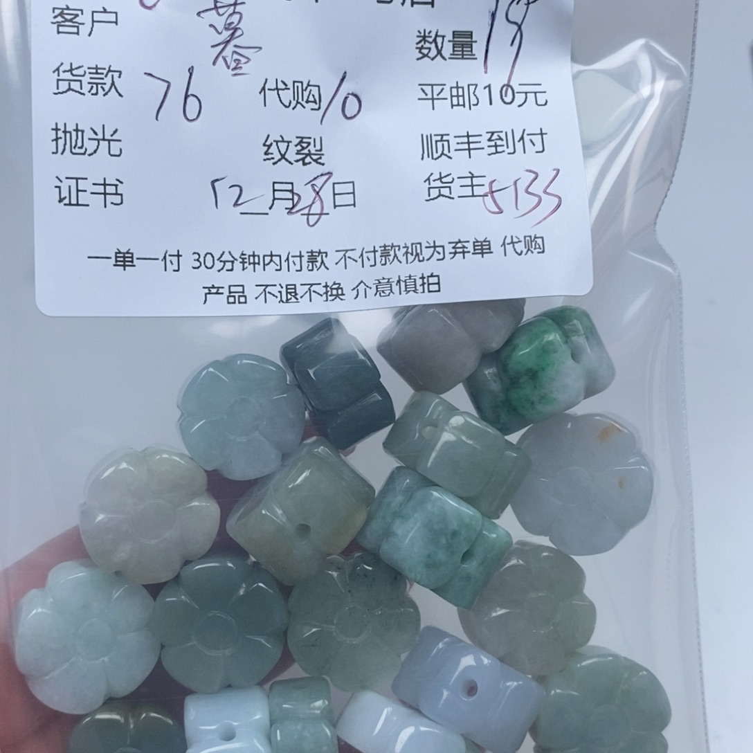 暮****翡翠未镶嵌颈饰翡翠