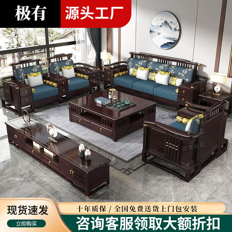 新中式实木沙发组合大户型客厅沙发禅意轻奢中国风现代简约家具