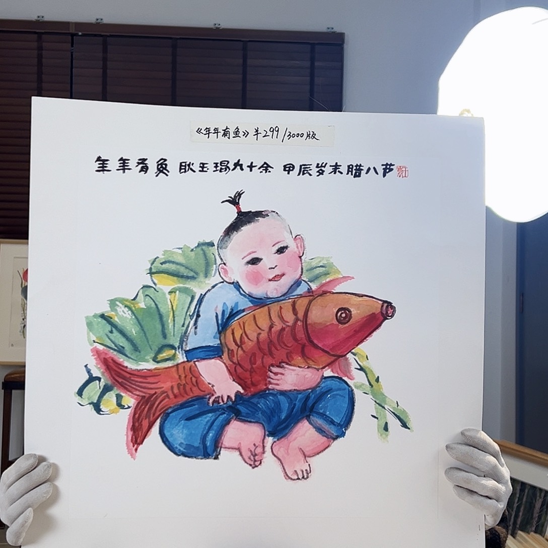 版画耿玉琨亲签限量版画s