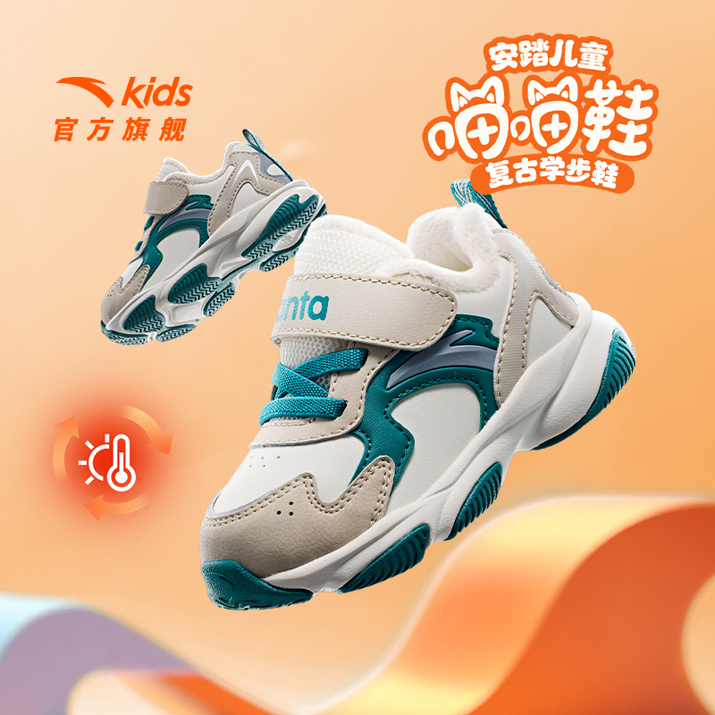 学步棉鞋安踏儿童男婴童2025秋冬舒适防滑耐磨男宝宝二棉学步鞋