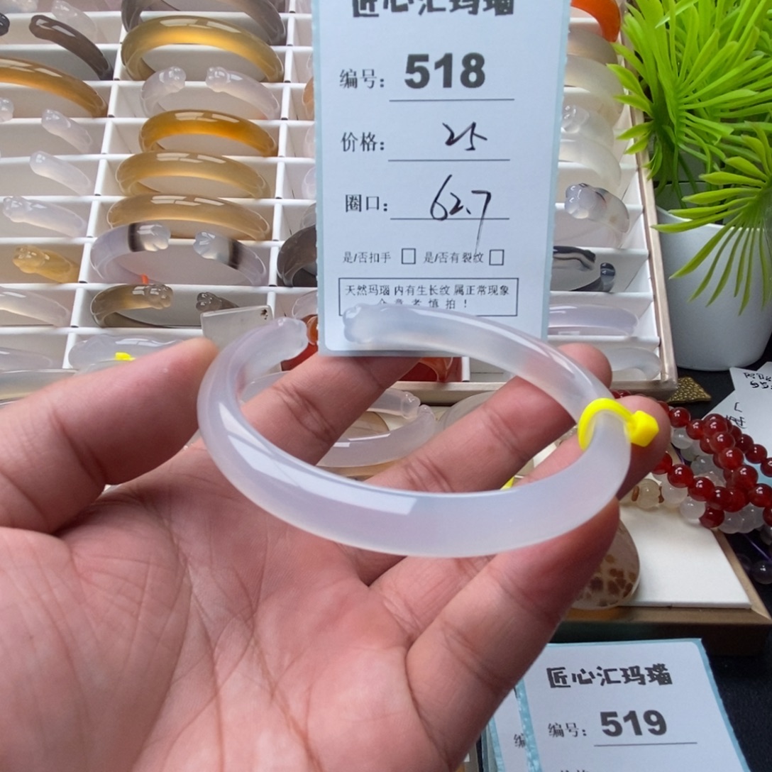 玛瑙/玉髓未镶嵌手镯