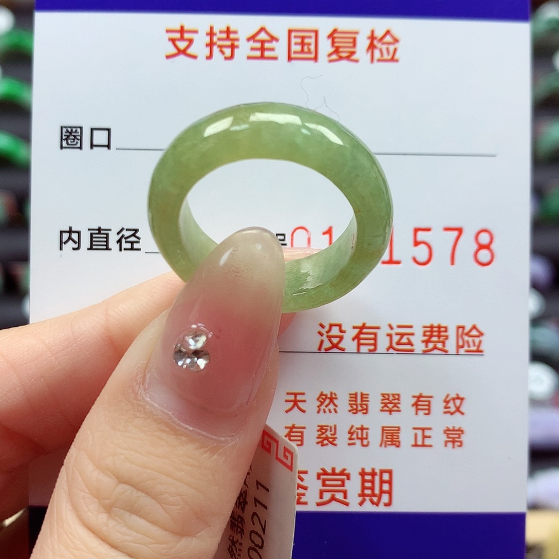 翡翠戒指未镶嵌16-17号