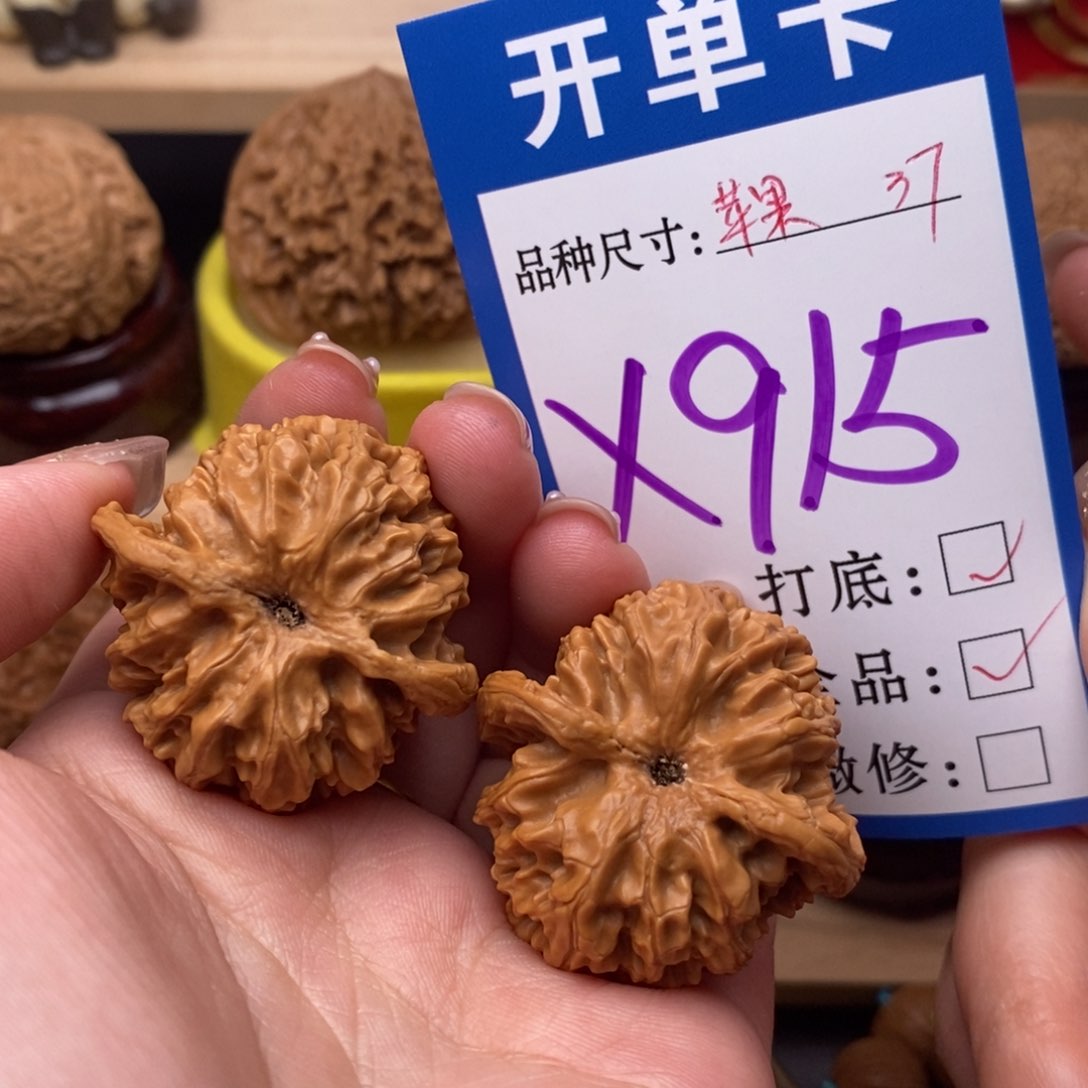 把件文玩核桃苹果园37全品