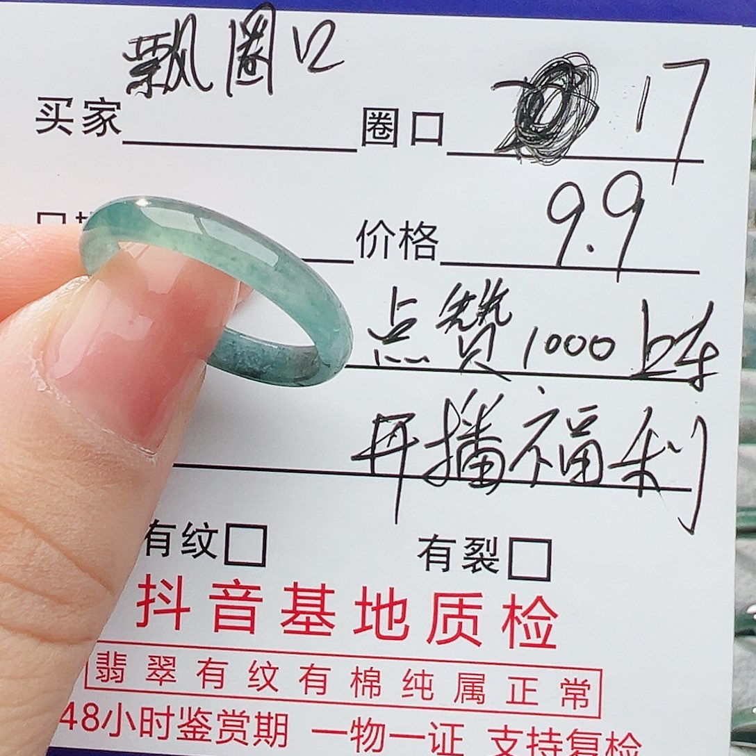 翡翠戒指未镶嵌翡翠