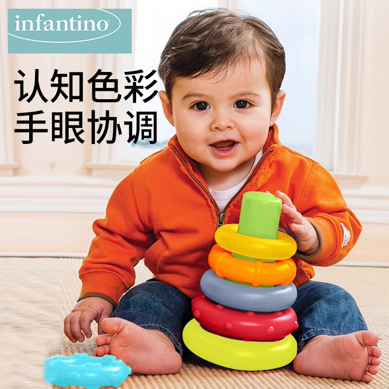 婴蒂诺七彩叠叠乐儿童益智早教叠叠乐玩具色彩认知
