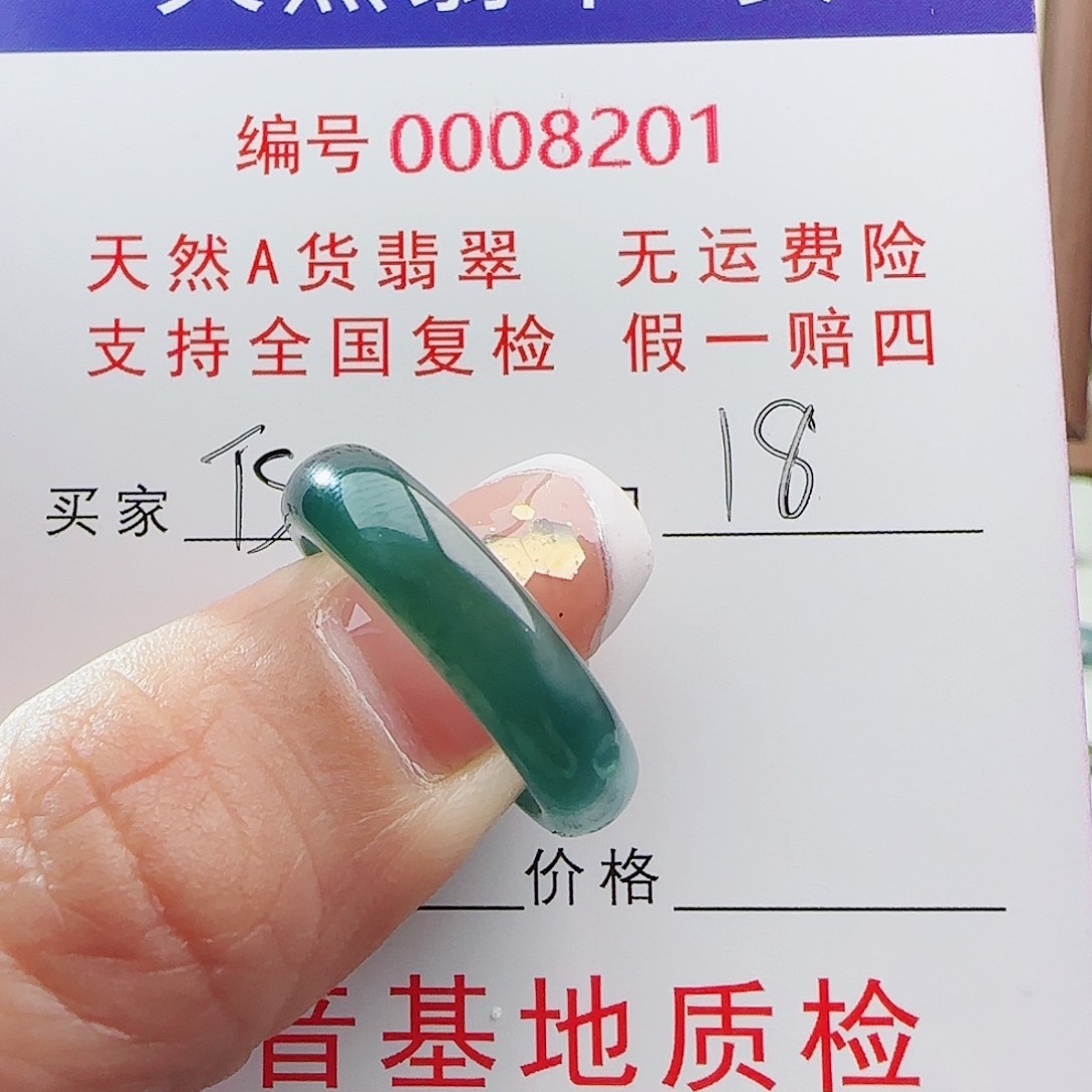 【闪购商品】翡翠戒指未镶嵌T****提戒指