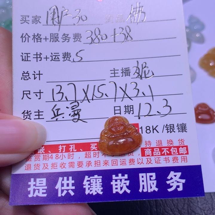 用***3翡翠未镶嵌颈饰佛