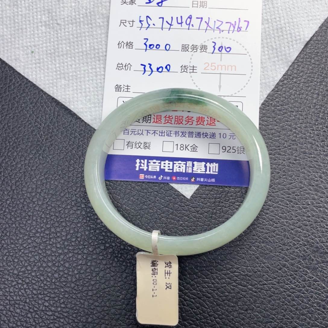 翡翠手镯未镶嵌梨**p