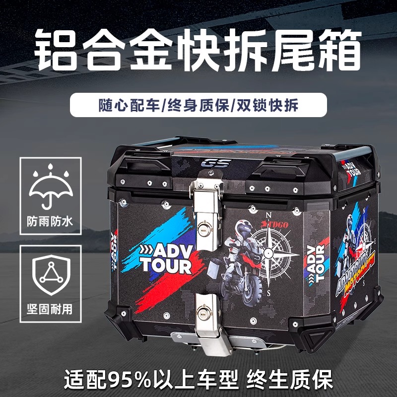 电动车后备箱大容量摩托车铝合金尾箱uy125电瓶通用外卖专用储物