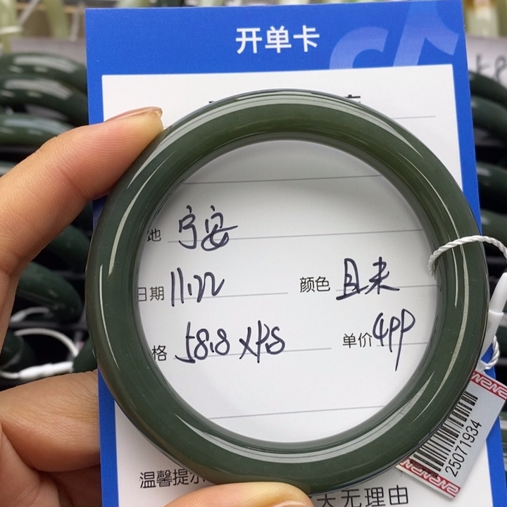 宁***虞和田玉未镶嵌手镯