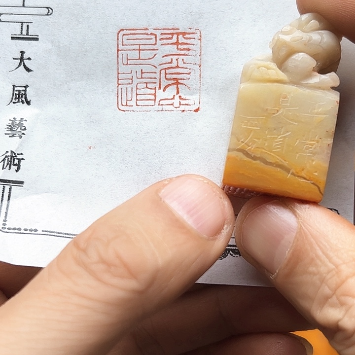 寿山石印石111111111111111