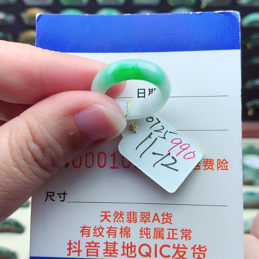 【闪购商品】翡翠戒指未镶嵌）