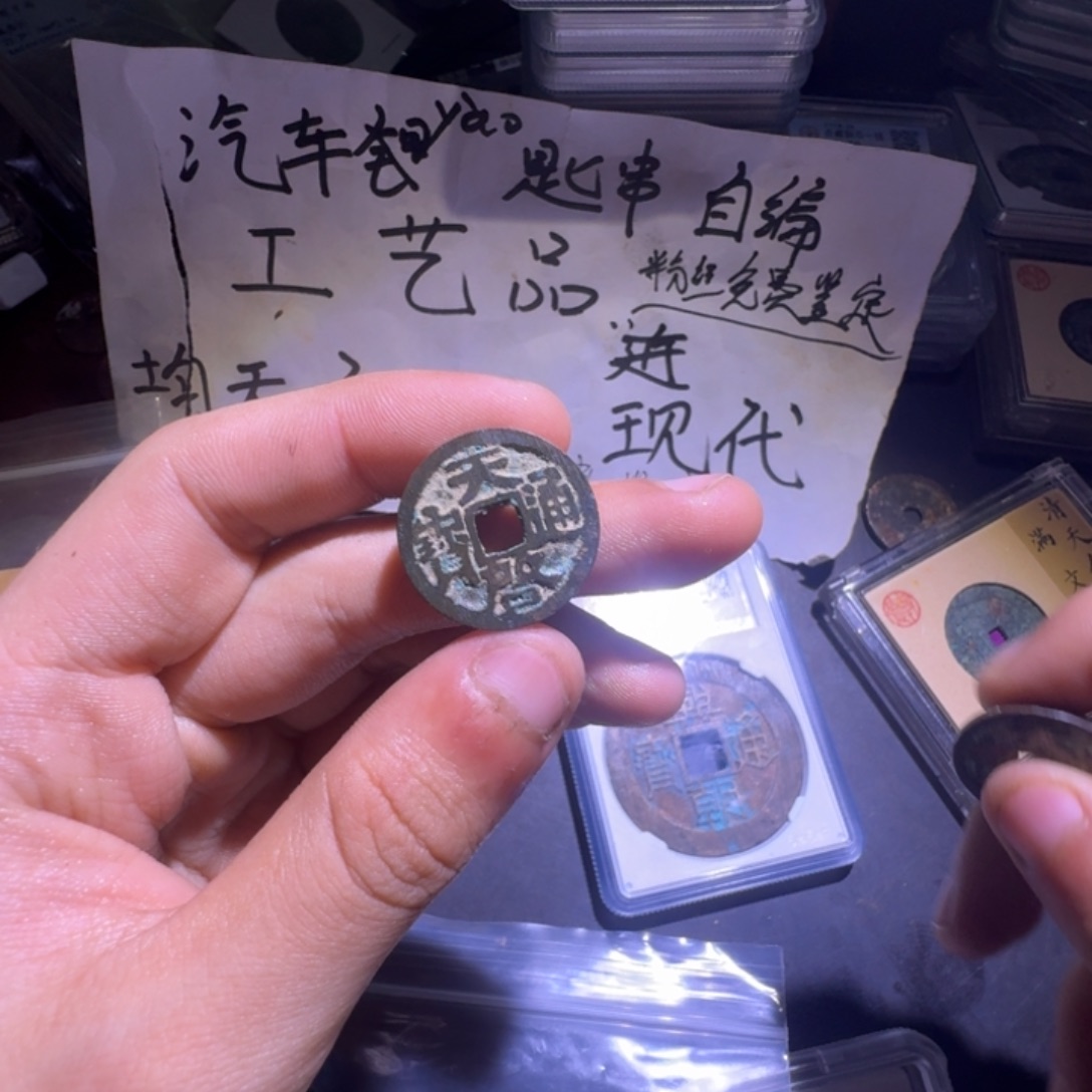 钱币工艺品钥匙串定制现代