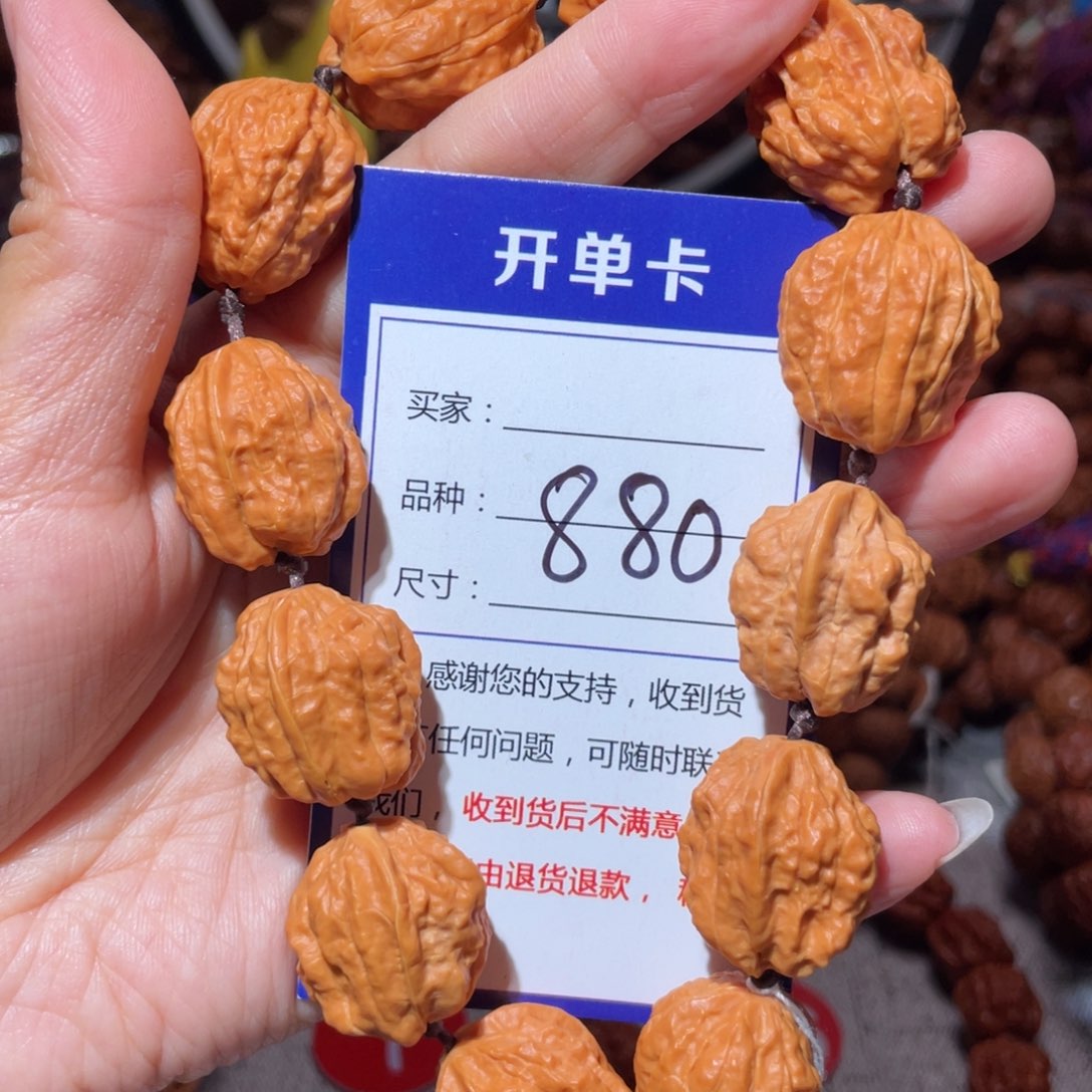 菏***子手串文玩核桃880老树金蝉白茬2.0