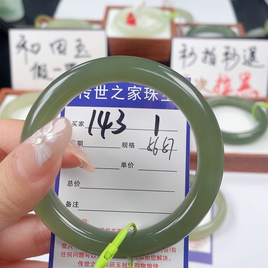 和田玉手镯未镶嵌