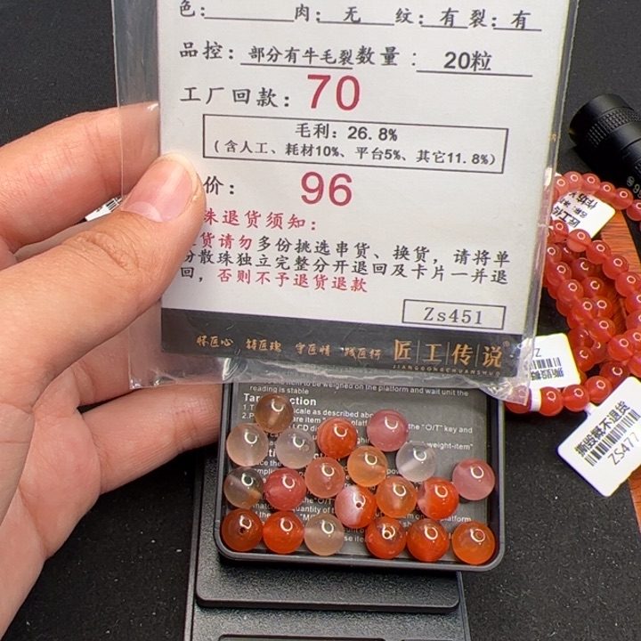 南红玛瑙散珠未镶嵌最*孽Zs451