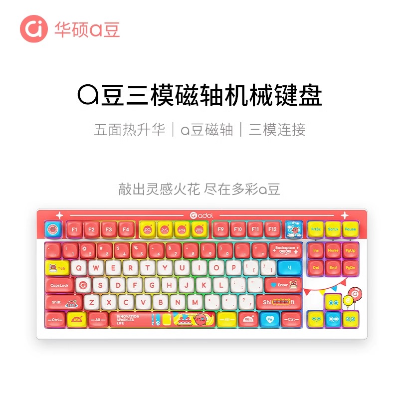 华硕a豆三模磁轴机械键盘 8k 豆叮粉