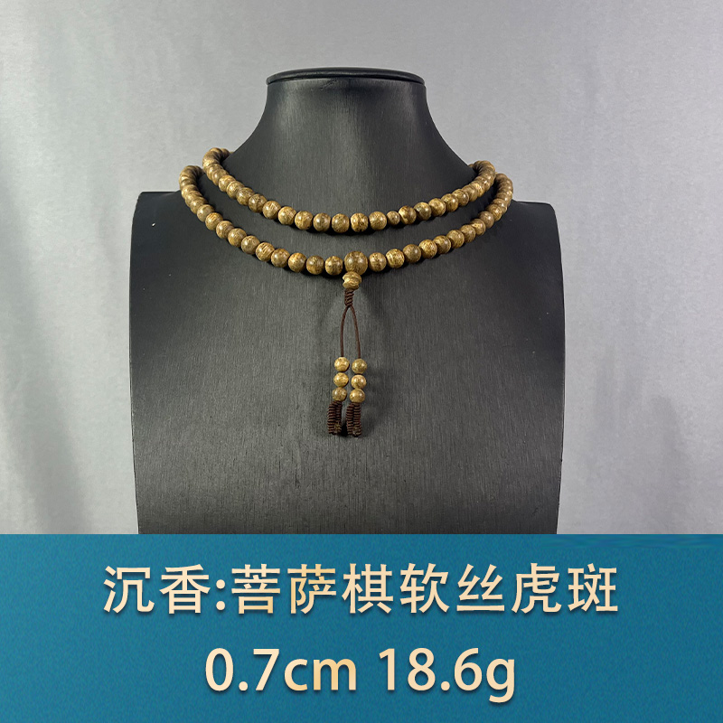 81924 菩萨棋软丝虎斑 沉香