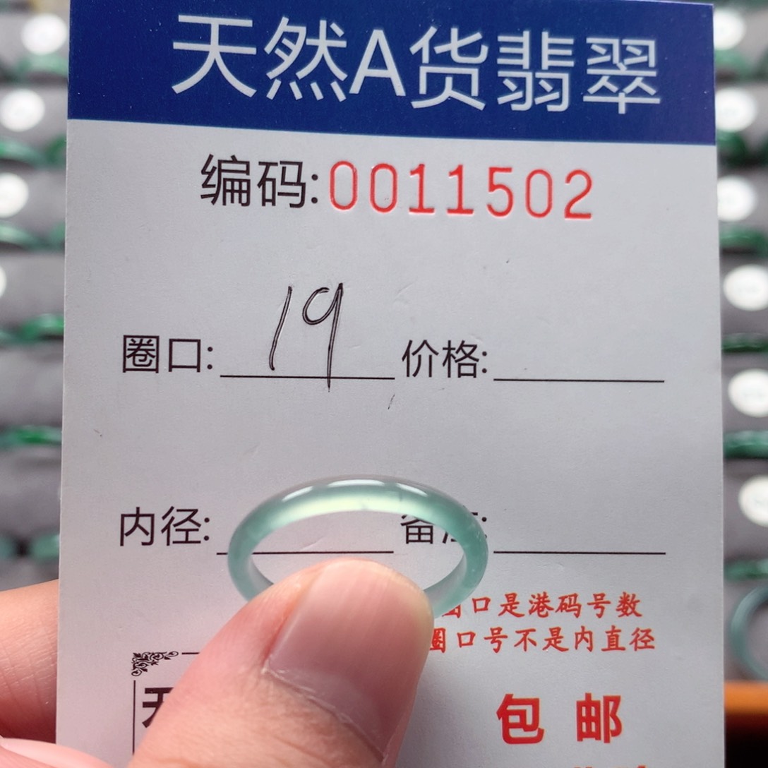 未镶嵌戒指翡翠戒圈