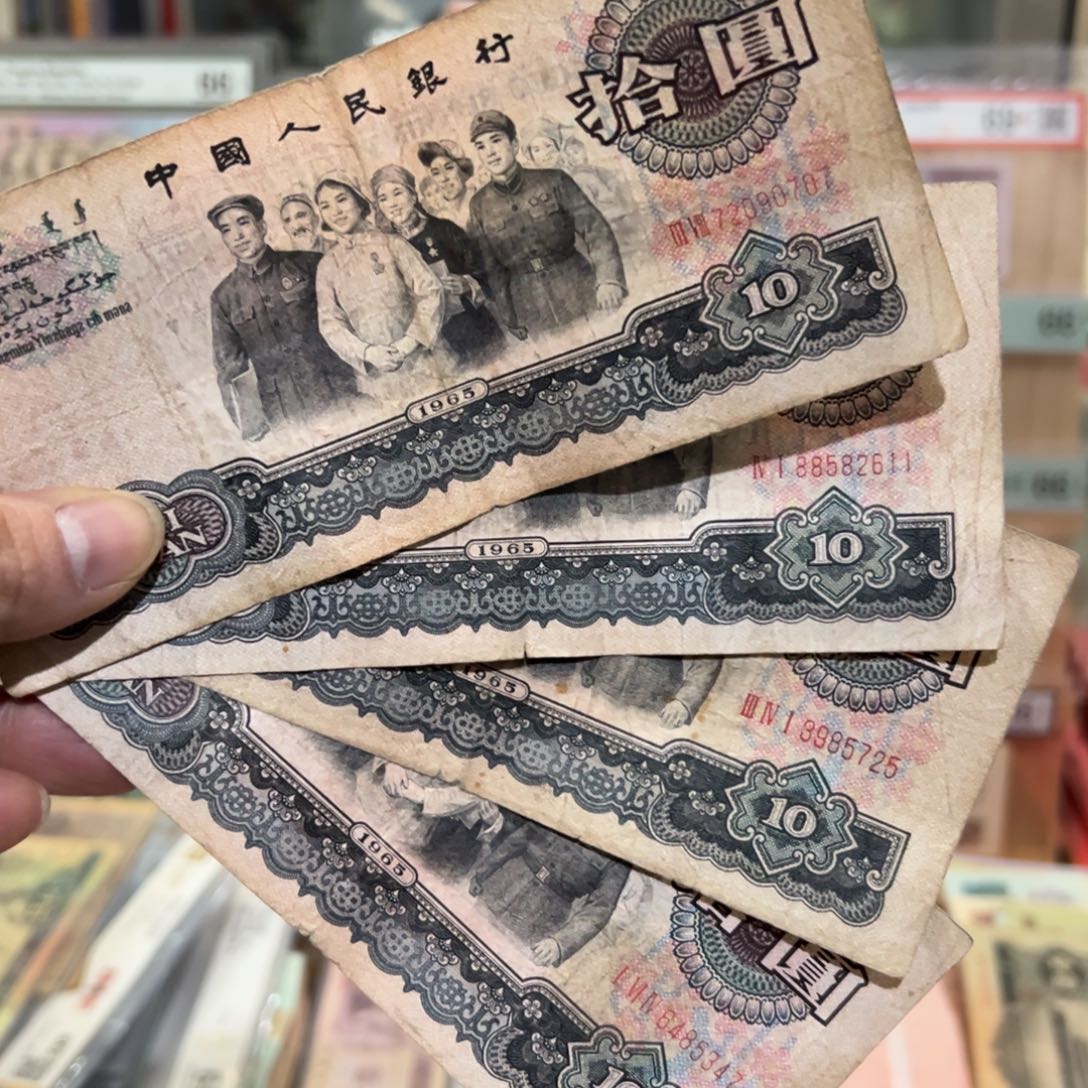 闪购二三四版纸币拍前咨询4张